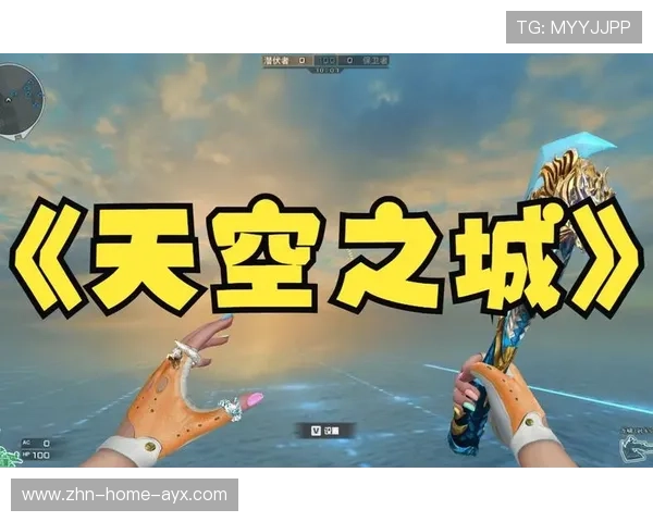 《ApexLegends》“天空之城”地图全新亮相，战术革新！